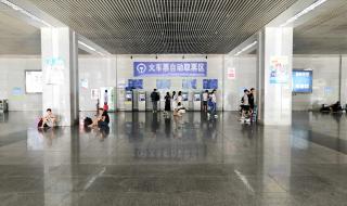 如何网上订购火车票 如何网上订购火车票